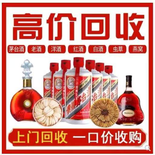 朝阳回收茅台酒